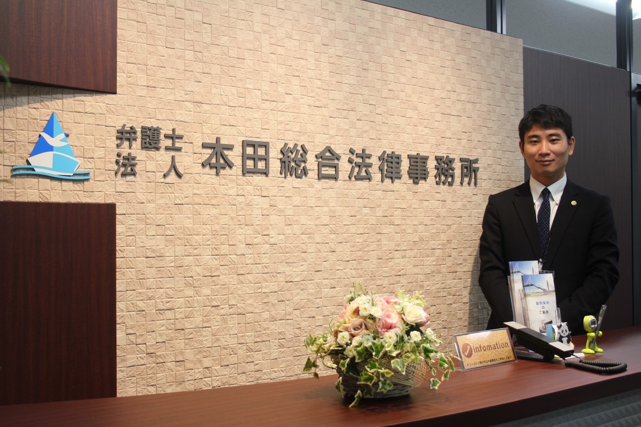 弁護士法人本田総合法律事務所 様 新着情報