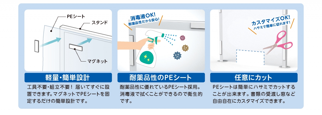 飛沫シールド-2